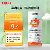 诺特兰德多维电解质粉 运动骑行马拉松电解质冲剂【3克*7袋/盒】甜橙味