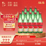 牛栏山二锅头 绿瓶口粮酒 绿牛二 清香型 白酒 46度 500ml*12瓶 整箱装