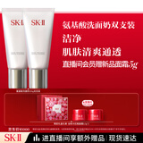 SK-II女士洁面120g*2氨基酸洗面奶sk2化妆护肤品生日礼物skii