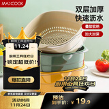 美厨（maxcook）洗菜篮沥水篮 塑料双层洗菜盆盆筛盆子滤水篮 1盆1筛浅绿MCPJ7736