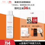 雅漾（Avene）恒润柔肤保湿水200ML大宝水舒缓补水爽肤水护肤化妆湿敷水礼物