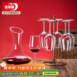 青苹果红酒杯7件套装 高脚杯分酒器 葡萄酒杯*6醒酒器*1【不含杯架】