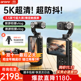 欧达【25顶配爆款丨AI智能人脸跟踪】M5运动摄像机pocket口袋云台相机3.5英寸手持vlog直播旅行摄影 【套餐四】5K超高清|3.5英寸超大屏 5k超高清|3.5