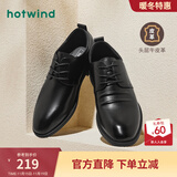 热风（Hotwind）秋季新款男士经典百搭正装商务皮鞋通勤系带男鞋婚鞋男 01黑色H43M4705 42 (260mm) (偏大半码)