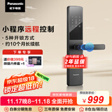 松下（Panasonic）智能门锁 远程控制指纹锁密码锁家用防盗门锁电子锁EMW1212BH