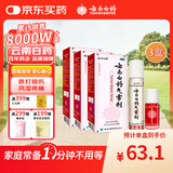 云南白药气雾剂每瓶装85g保险液每瓶装30g活血散瘀消肿止痛用于跌打损伤瘀血肿痛肌肉酸痛及风湿疼痛 3盒装