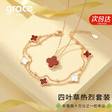 Grace Girl钻石四叶草双面戴项链手链女玫瑰金首饰套装七夕情人节生日礼物