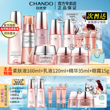 自然堂（CHANDO）弹嫩抗皱紧致护肤品套装滋润修护提拉紧致化妆护肤品新年礼物 套装6 柔肤液+乳液+V脸精华+眼霜