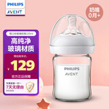 新安怡（AVENT）飞利浦新安怡 玻璃奶瓶宽口径125ml自带0月+奶嘴SCF678/13