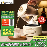 小熊（Bear）全玻璃壶体养生壶恒温壶 办公室多功能煮茶壶花茶壶 0金属养生杯 24h预约24h保温 1.5L YSH-H15L2