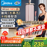 美的（Midea）【行业双杆热卖TOP1】挂烫机家用挂式熨烫机/便携增压蒸汽电熨斗/服装店平烫商用/政府补贴YGD20P5