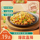 杏花楼宫爆鸡丁300g宫保鸡丁午餐晚餐宵夜聚会鸡肉半成品菜中华老字号