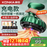 康佳（KONKA）刮痧仪器电动刮痧神器经络疏通按摩仪拔罐器热敷按摩一体机全自动腿背腰部家用自己拔祛湿生日礼物