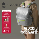 babycare妈咪包奶爸多功能母婴双肩包上班旅行外出PU时尚 时光银中号