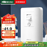 NVC雷士电工 漏电保护开关  86型大功率开关 家用漏保开关40A