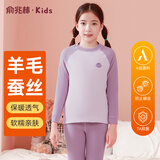 俞兆林儿童保暖内衣加绒加厚男童女童中大童内衣套装宝宝秋衣秋裤睡衣