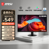 微星（MSI）24.5英寸  100Hz 显示器 雾面屏 TUV莱茵认证 内置双扬声器 支持壁挂 家用办公电脑显示屏 24.5英寸丨100Hz丨IPS丨MP252L