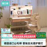 黑白调儿童S2儿童学习桌Pro儿童写字桌全光谱灯桌一体进口实木山毛榉奶油白