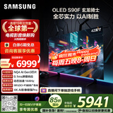 三星（SAMSUNG）42S90F 42英寸OLED游戏电视 AI电视144Hz无开机广告 QA42S90FAEXXZ 二级能效补贴【国家补贴】