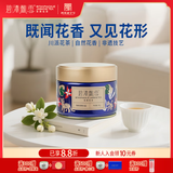 碧潭飘雪茉莉花茶川派茉莉飘雪花茶小罐装茶礼盒 (特级)小蓝罐50g新旧随机发货