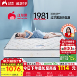 红苹果家具弹簧床垫1.8x2米加厚20cm家用护脊十大品牌床垫席梦思M603X 20cm热销款丨偏硬护脊丨全家适用 1800*2000