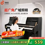孩视宝全光谱落地灯客厅床头卧室沙发阅读护眼灯家用学习钢琴灯FH709A