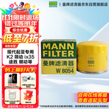曼牌（MANNFILTER）机油滤清器油滤芯W811/80/W8054起亚领动ix35途胜朗动名图索纳塔