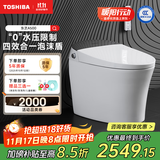 东芝（TOSHIBA）小海豹智能马桶一体机带水箱隔臭泡沫盾家用坐便器A500-305
