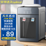荣事达（Royalstar） 饮水机家用小型台式桌面制热型宿舍办公室用饮水器 莫兰迪推杯- 温热型