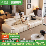 卡尔适现代简约真皮沙发2025新款超大坐深高靠背调节意式极简沙发花弄影 【云端舒适坐感】2.8米多人位 【S级头层黄牛皮】豪华版