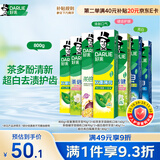 好来(原黑人)超白茶薄荷牙膏清新口气去黄去牙渍 7支800g口味随机