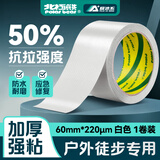 北极熊（Polar bear）强力布基胶带大力胶易手撕 白色 60mm*15y（13.7米）1卷防台风篷布修补贴地毯固定防水胶带CL-609W
