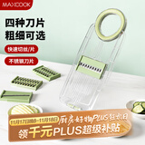 美厨（maxcook）切丝器 厨房切菜器多功能切菜神器擦丝器切菜机刨丝器4刀MCPJ3499