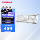 CHERRY樱桃 MX3.0S机械键盘 游戏键盘 电竞键盘 办公电脑键盘 有线全尺寸 铝合金外壳 无钢结构 白色红轴