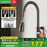 卡贝（cobbe）枪灰抽拉式冷热304不锈钢水龙头伸缩旋转洗菜盆洗衣洗碗水槽龙头