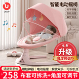 优乐博（ULOP）婴儿摇摇椅哄娃神器电动摇椅新生儿见面礼宝宝满月礼物哄睡摇篮 婴儿电动摇篮摇摇床[升级款粉色] 婴儿用品哄睡神器电动摇摇椅