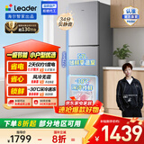 统帅（Leader）海尔出品双开门两门三门家用小户型电冰箱 适用宿舍租房办公室 超薄节能低噪小冰箱咨询多台更优惠 【迭代升级】一级能效 251L