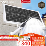 雷士（NVC）太阳能户外照明灯路灯投光灯室外庭院灯光控遥控3100lm+照约180㎡