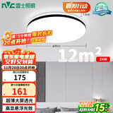 雷士（NVC）吸顶灯客厅卧室餐厅阳台简约现代LED照明灯具灯饰圆灯极光Z