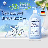 哈罗闪（sanosan）婴儿洗发水沐浴露二合一500ml【0-12岁】儿童沐浴液低泡易冲洗