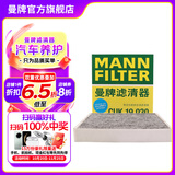 曼牌（MANNFILTER）CUK1919M/cuk19030空调滤芯格适用RAV4传祺GS4卡罗拉凯美瑞雷凌