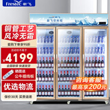 新飞（frestec）展示柜冷藏酒水饮料冰柜双开门商用冷柜水果蛋糕冷藏保鲜柜超市直冷玻璃门大容量便利店立式啤酒柜 三门玫瑰金1300L【4D风冷无霜】