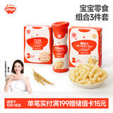 秋田满满（有机原味泡芙30g+椰子香蕉小馒头84g+水蜜桃味溶豆18g）