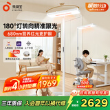 孩视宝立式护眼大路灯全光谱落地儿童学生学习阅读入座感应台灯E2B-125W