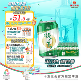 珠江啤酒（PEARL RIVER）9度 纯生啤酒 330ml*24听 整箱装 京东自营