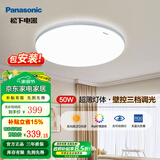 松下（Panasonic）全光谱LED护眼吸顶灯客厅卧室灯具书房灯具可调光厨房圆灯儿童房 50W-壁控 全光谱Ra97