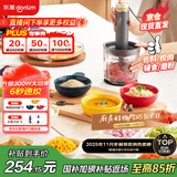 东菱（Donlim）【国家补贴】绞肉机家用辅食机 多功能碎肉切菜 磨粉料理机 套娃收纳佐料机可剥蒜DL-5028玻璃款