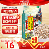 十月稻田 薏仁米 2斤 薏米仁 小粒薏米煮水煮粥 五谷杂粮粗粮 粥米 真空装