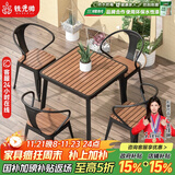 铁元帅阳台户外桌椅组合室外家具铁艺小茶几简约休闲庭院露台花园桌椅套 黑色方桌75*75*75(一桌4椅) 