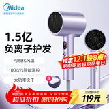 美的（Midea）1.5亿负离子电吹风 大功率护发吹风机 家用吹风筒 家电国家补贴FD205-极光紫 节日/生日礼物推荐